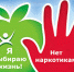 26 июня - Международный день борьбы с наркоманией и наркобизнесом - Евпаторийская ДКБ