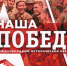 Квест "Наша Победа" - Краеведческий музей