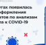 Минцифры РФ запустило новый сервис, благодаря которому на Госуслугах можно получить медицинский сертификат на основании результатов теста на антитела к COVID-19 - Город Евпатория