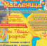 Встречаем весну с Масленицей - Город Евпатория