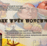 В городе трёх толстяков - ЦБС г. Евпатории