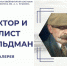 Крым в живописи Валентина Фельдмана - ЦБС г. Евпатории