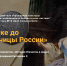 От Фике до владычицы России - ЦБС г. Евпатории