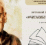 #ЧитаемБулатаОкуджаву - ЦБС г. Евпатории