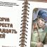 Тысяча четыреста восемнадцать дней - ЦБС г. Евпатории